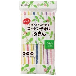 コットンタオルふきん 3枚 F-922