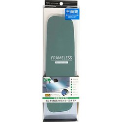 フレームレスルームミラー270PB R111