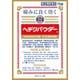 ヘデクパウダー 15包 [指定第2類医薬品 解熱鎮痛剤 ※セルフメディケーション税制対象商品]