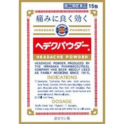 ヘデクパウダー 15包 [指定第2類医薬品 解熱鎮痛剤 ※セルフメディケーション税制対象商品]