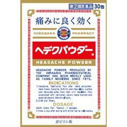 ヘデクパウダー 30包 [指定第2類医薬品 解熱鎮痛剤 ※セルフメディケーション税制対象商品]
