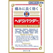 ヘデクパウダー 30包 [指定第2類医薬品 解熱鎮痛剤 ※セルフメディケーション税制対象商品]