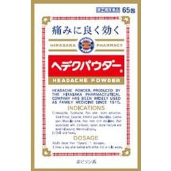 ヘデクパウダー 65包 [指定第2類医薬品 解熱鎮痛剤 ※セルフメディケーション税制対象商品]