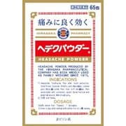 ヘデクパウダー 65包 [指定第2類医薬品 解熱鎮痛剤 ※セルフメディケーション税制対象商品]