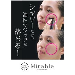 ヨドバシ.com - ミラブル Mirable ミラブルPlus ウルトラファイン