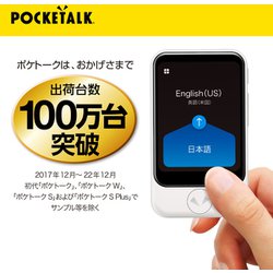 SOURCENEXT POCKETALK S ポケトークS ホワイト Amazon.co.jp: SOURCENEXT ソースネクスト POCKETALK(ポケトーク