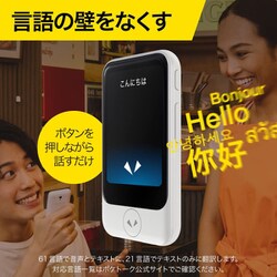 SOURCENEXT POCKETALK S グローバルツウシンツキ レッド … Amazon.co.jp: POCKETALK S ポケトーク 翻訳機 グローバル通信 2