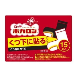 ホカロン くつ下に貼るタイプ 15足入り