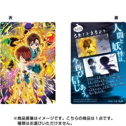 ヨドバシ.com - バンダイキャンディ ゲゲゲの鬼太郎 カード