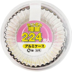 アルミケース 8号 224枚 丸型 たっぷり増量