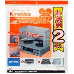 3面フード 2P ふくらみタイプ 磁石付 Kireidea