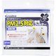 静電フィルター PM2.5対応 給気口用 2枚 Kireidea