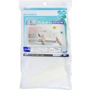 抗菌フィルター エアコン用 2枚 Kireidea