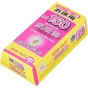 ポリ袋 お徳用 150枚 マチ付 ミスターパック