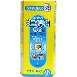 ミニポリ袋 50枚 ミスターパック