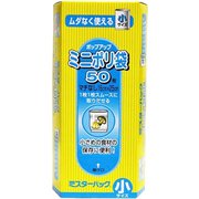 ミニポリ袋 50枚 ミスターパック
