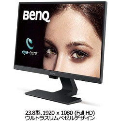 BenQ GW2480 23.8インチ アイケアモニター ディスプレイ PC