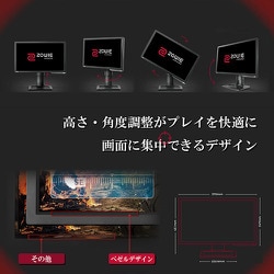 ヨドバシ.com - BenQ ベンキュー XL2411P [ゲーミングモニター ZOWIE