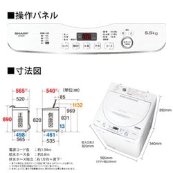 ヨドバシ.com - シャープ SHARP ES-GE5D-W [全自動洗濯機 5.5kg