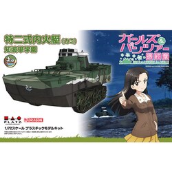 ヨドバシ.com - プラッツ PLATZ GP72-25 ガールズ&パンツァー ヨドバシ.com - プラッツ PLATZ GP72-25 ガールズ&パンツァー
