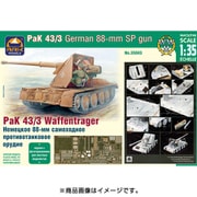 AK35043 88mm Pak 43/3ドイツ対戦車自走砲 特別版 [1/35スケール プラモデル]