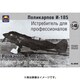 AK48048 ポリカルポフ I-185 特別版 [1/48スケール プラモデル]