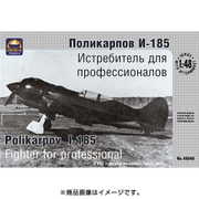 AK48048 ポリカルポフ I-185 特別版 [1/48スケール プラモデル]