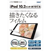 iPad 10.2インチ 2021年モデル/2020年モデル/2019年モデル用 ノングレア保護フィルム NGB-IPA13