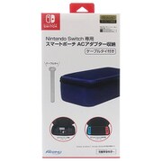 Nintendo Switch専用 スマートポーチ ACアダプター収納 ブルー