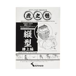 虎之巻 腰上編 00-0901001
