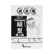 虎之巻 腰上編 00-0901001