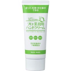 プロ・業務用 ハンドクリーム 無香料 60g XM21001A
