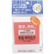 YTX040210 [プロ・業務用あぶらとり紙 普通・脂性肌用 200枚入り]