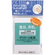 YTX040220 [プロ・業務用あぶらとり紙 デリケート肌用 200枚入り]