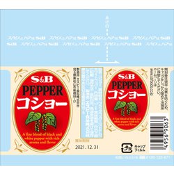 ヨドバシ.com - エスビー食品 S&B コショー 05306 17g [香辛料