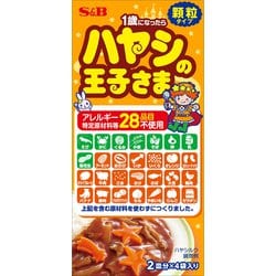 S＆B ハヤシの王子さま顆粒 15g×4 [ハヤシルウ]