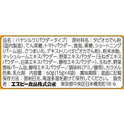 ヨドバシ.com - エスビー食品 S＆B ハヤシの王子さま顆粒 15g×4