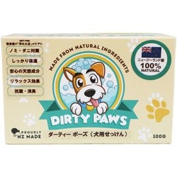 犬用せっけん ダーティーポーズ 100g