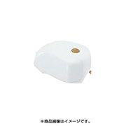 タンクカバー（CB・Fタイプ） 690-1017620