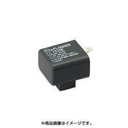フラッシャーリレー（LED対応） 755-0400920