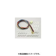 ロングハーネスキット 1m I-MAP専用 763-0500700