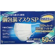 個包装マスク ふつう 50枚 [マスク]