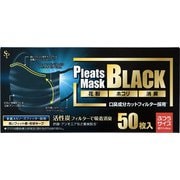 黒マスクSP 50枚 [マスク]
