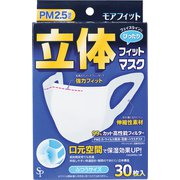 立体モアフィットマスク ふつう 30枚 [マスク]
