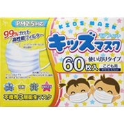 マスク 子供用（小学校低学年向け） ホワイト モアフィットキッズ 60枚入