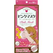 ふわふわピンクマスク 個包装 30枚 [マスク]