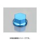 ボルトカバー 対辺10mm用 汎用 3個入り ブルー 0900-000-80003