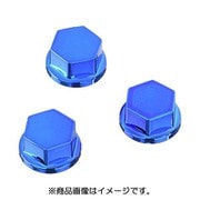 ボルトカバー 対辺14mm用 汎用 3個入り ブルー 0900-000-80023