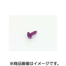 アルミタッピングビス 4x12 汎用 パープル 0900-046-08003