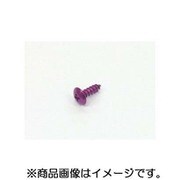 アルミタッピングビス 4x12 汎用 パープル 0900-046-08003